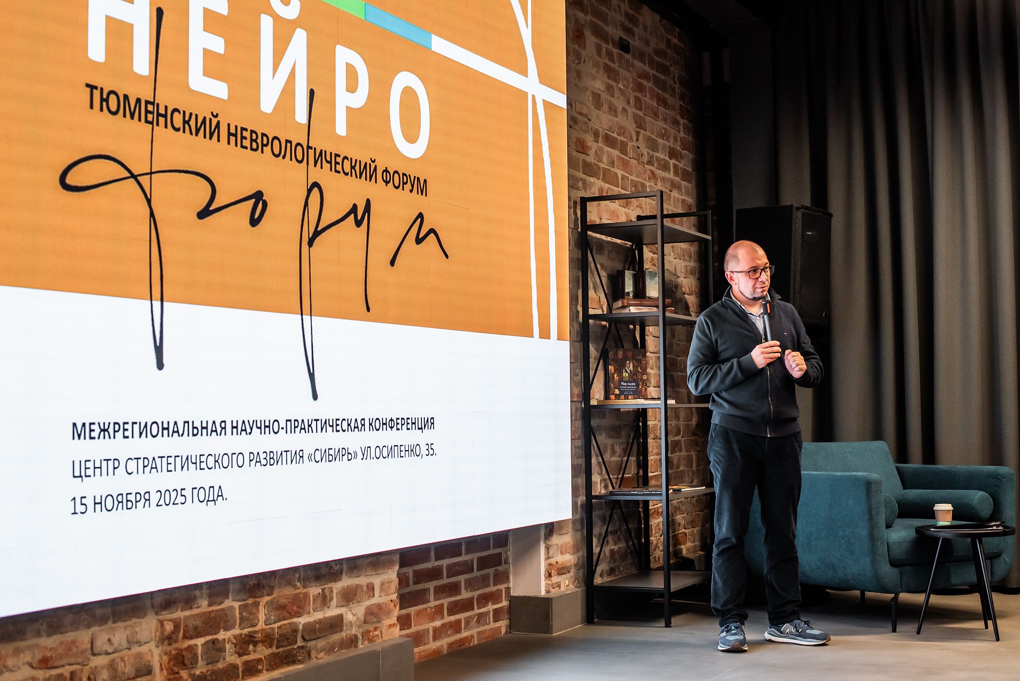 Сцена форума 2025 года